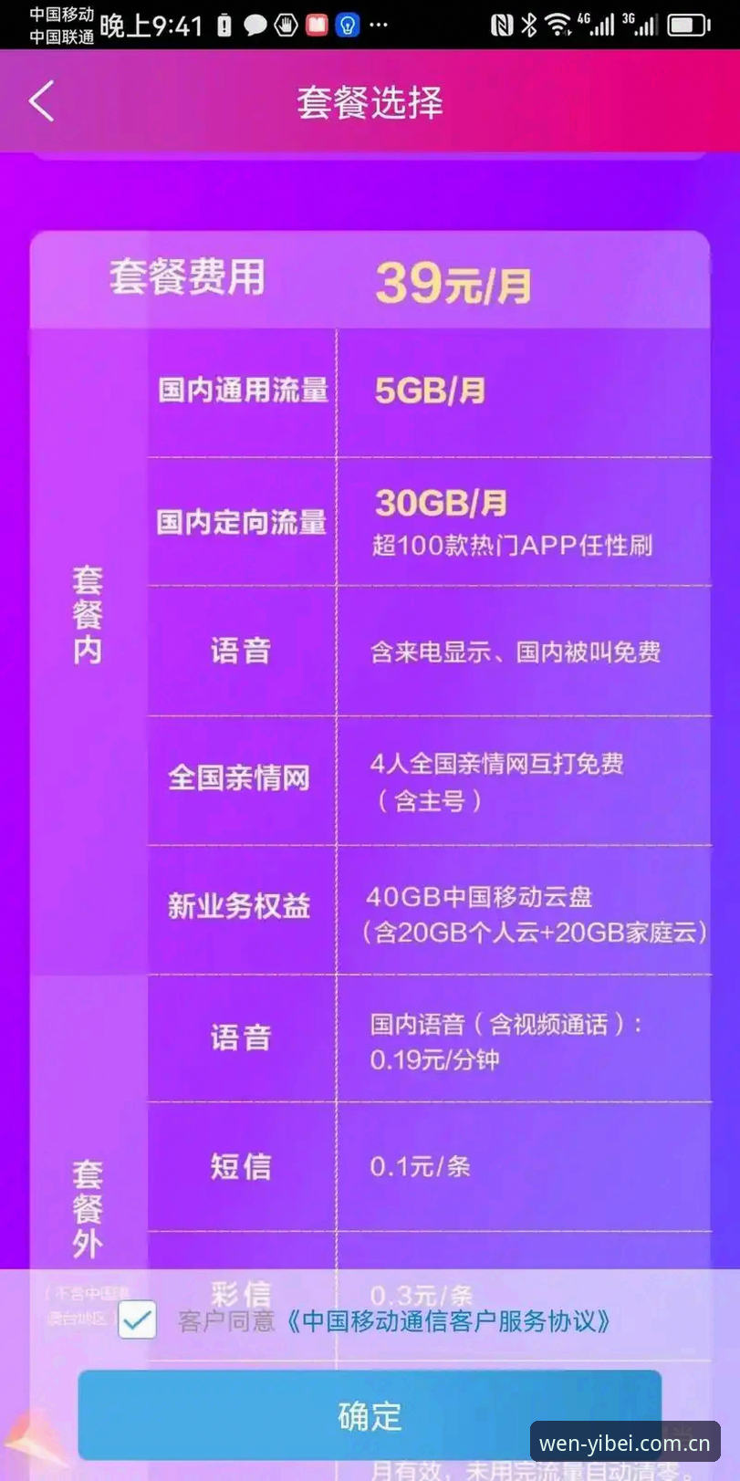 5个让老用户感到踏实的易倍官网中国入口细节